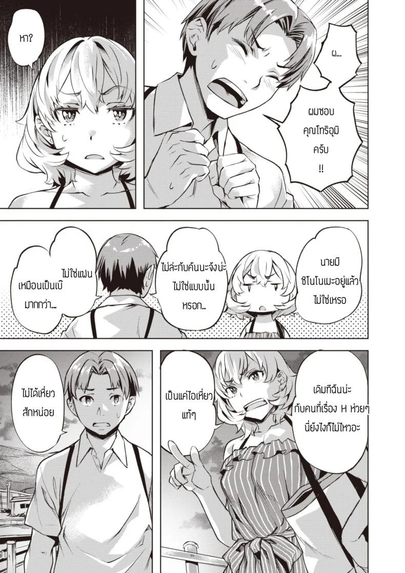 คันนะคาริน [Nagayori] Kanna to Karin หน้า 15