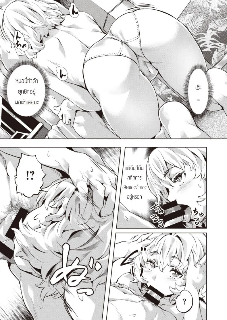 คันนะคาริน [Nagayori] Kanna to Karin หน้า 17