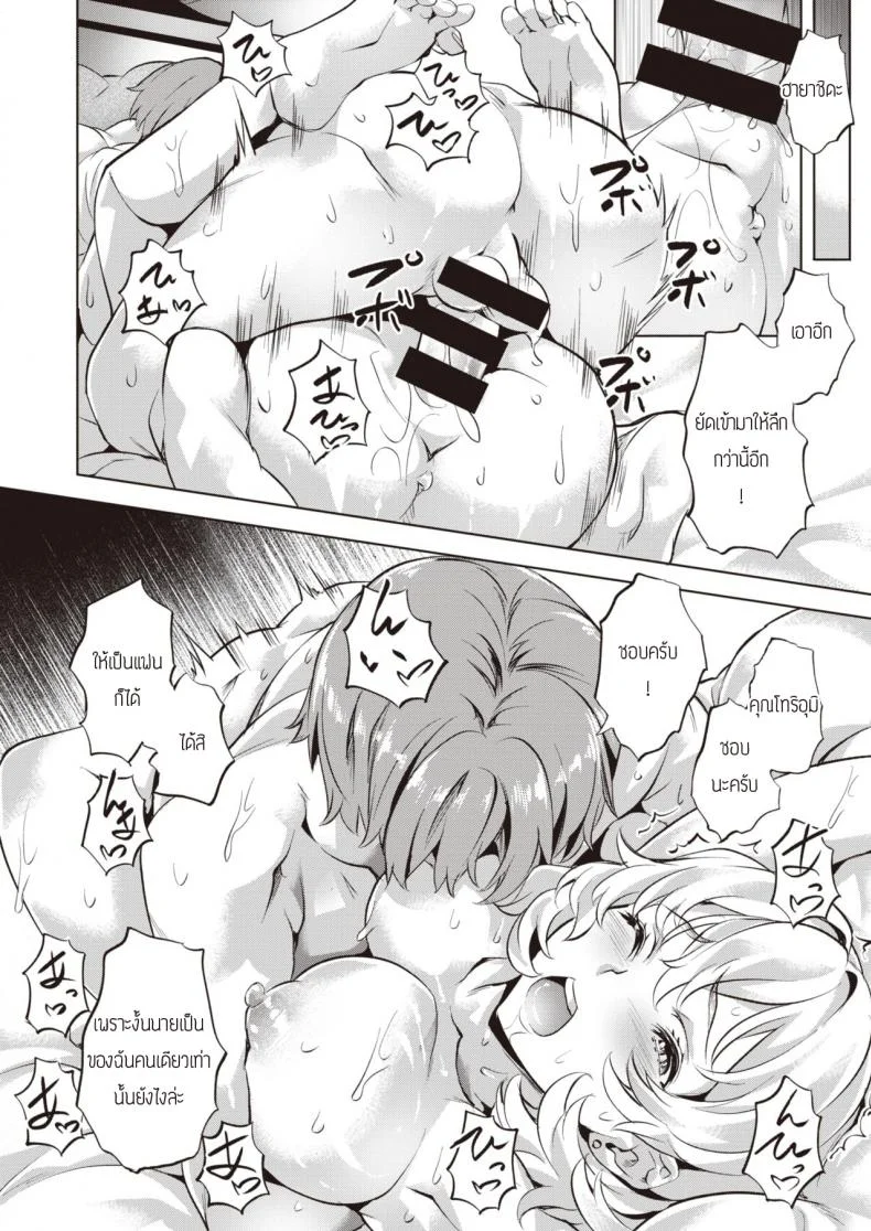 คันนะคาริน [Nagayori] Kanna to Karin หน้า 24