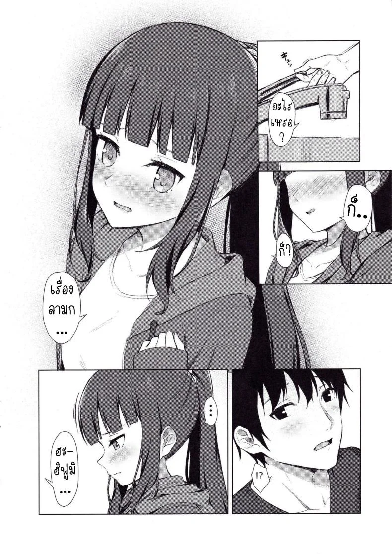 การใช้ชีวิตร่วมกันกับฮิฟูมิ[Titano-makhia (Mikaduchi)] Takimoto Hifumi Dousei Seikatsu หน้า 5