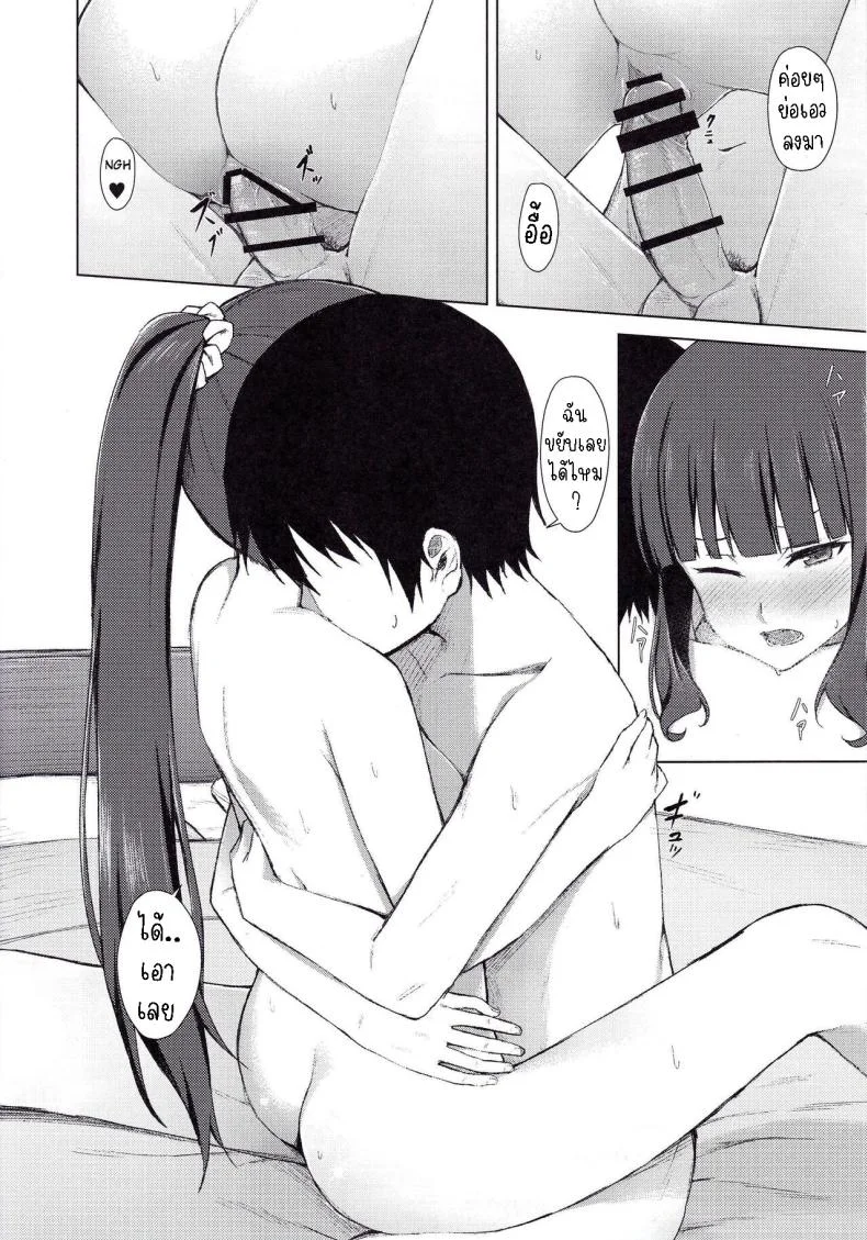 การใช้ชีวิตร่วมกันกับฮิฟูมิ[Titano-makhia (Mikaduchi)] Takimoto Hifumi Dousei Seikatsu หน้า 13