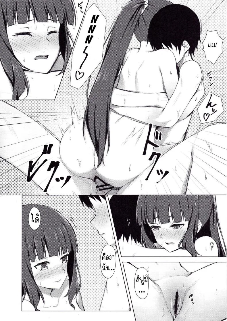 การใช้ชีวิตร่วมกันกับฮิฟูมิ[Titano-makhia (Mikaduchi)] Takimoto Hifumi Dousei Seikatsu หน้า 15