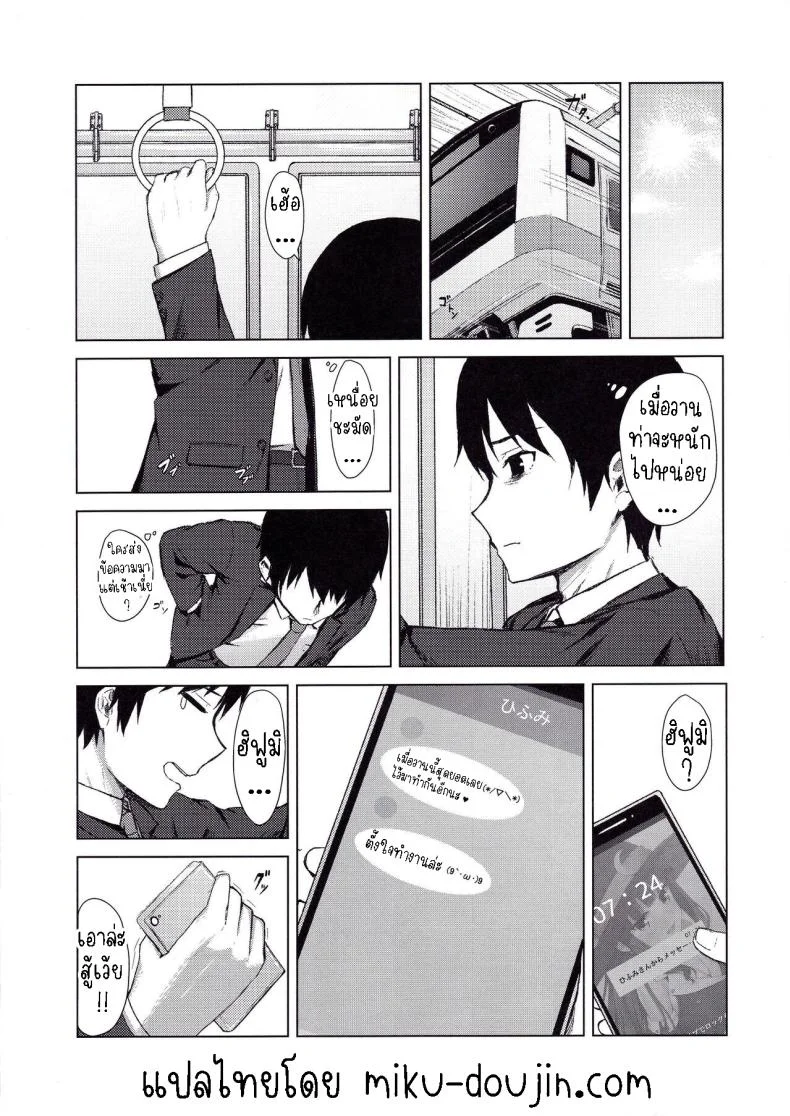 การใช้ชีวิตร่วมกันกับฮิฟูมิ[Titano-makhia (Mikaduchi)] Takimoto Hifumi Dousei Seikatsu หน้า 19
