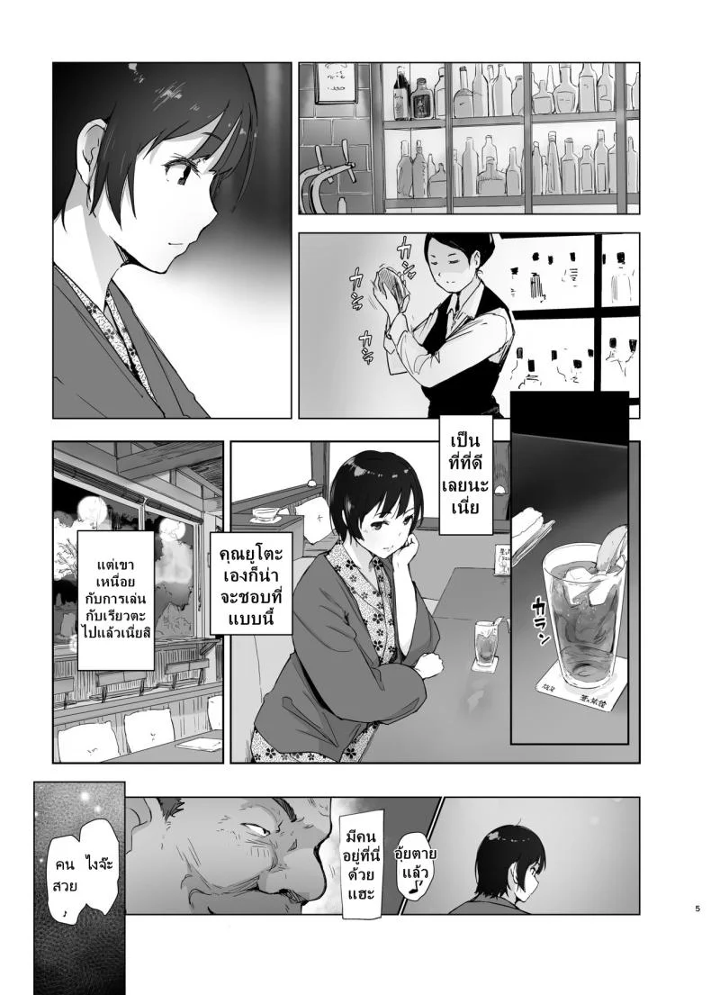 ค่ำคืนสุดเข้มข้น [Arakureta Monotachi (Arakure)] Zansho Ichiya  A Sticky Summer Night หน้า 4