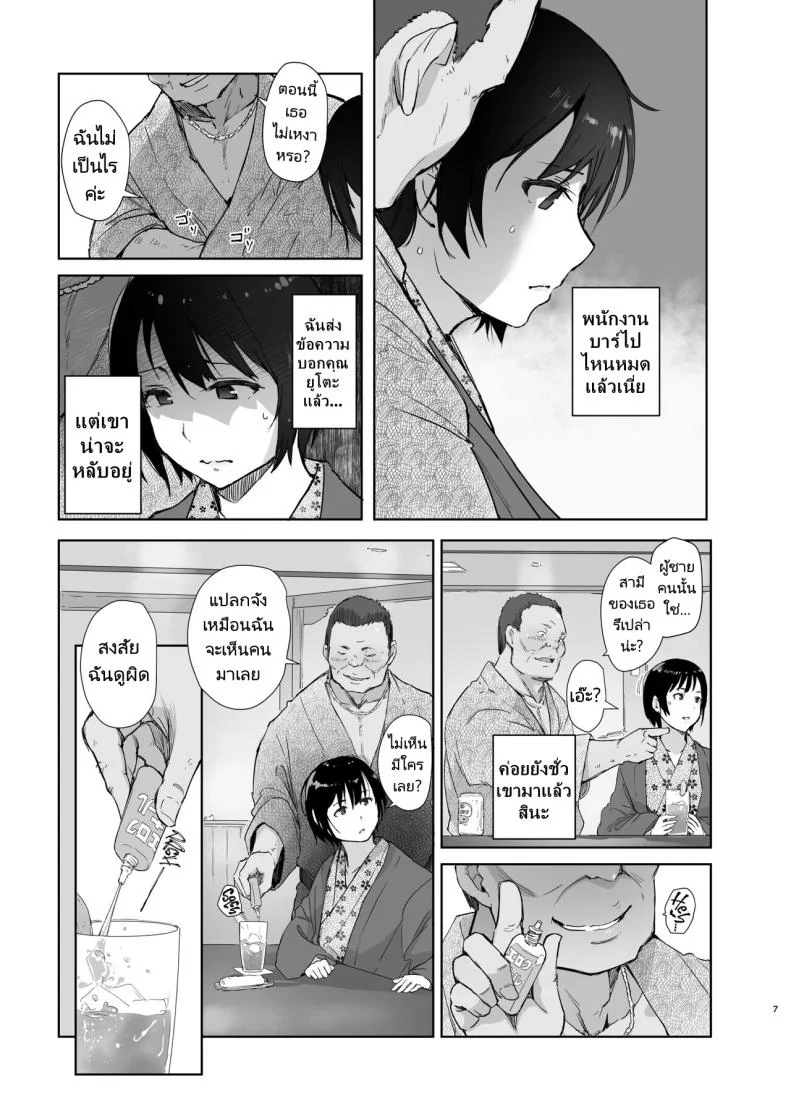 ค่ำคืนสุดเข้มข้น [Arakureta Monotachi (Arakure)] Zansho Ichiya  A Sticky Summer Night หน้า 6