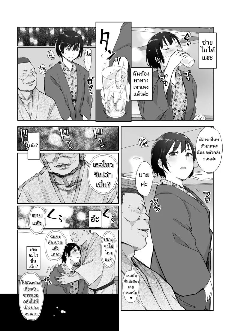 ค่ำคืนสุดเข้มข้น [Arakureta Monotachi (Arakure)] Zansho Ichiya  A Sticky Summer Night หน้า 7