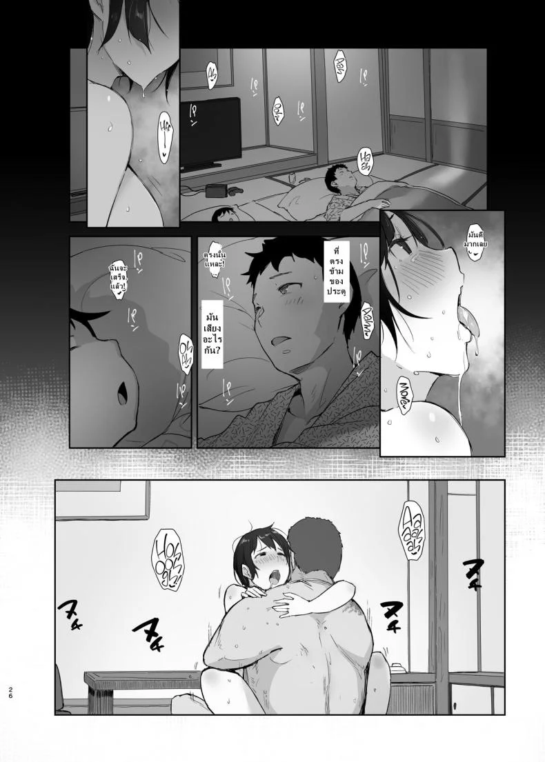 ค่ำคืนสุดเข้มข้น [Arakureta Monotachi (Arakure)] Zansho Ichiya  A Sticky Summer Night หน้า 25