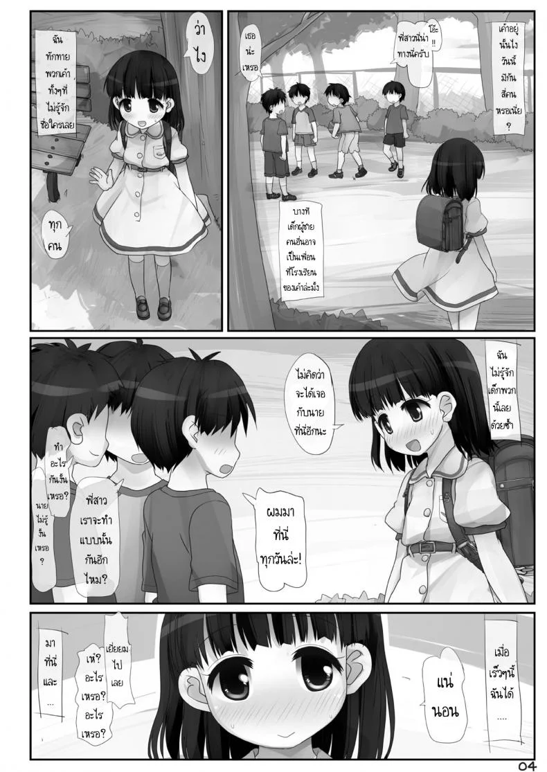พี่สาวชอบโชว์ [Triple Pinch! (Hikami Izuto)] Kouen no Onee-san หน้า 4
