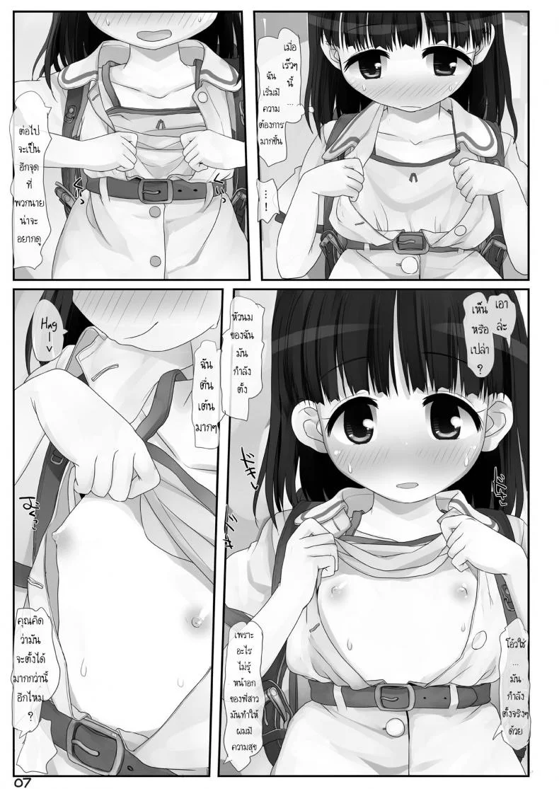 พี่สาวชอบโชว์ [Triple Pinch! (Hikami Izuto)] Kouen no Onee-san หน้า 7