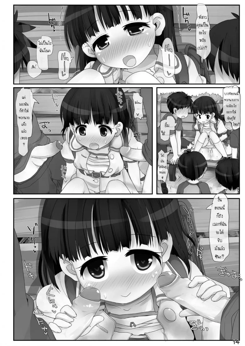 พี่สาวชอบโชว์ [Triple Pinch! (Hikami Izuto)] Kouen no Onee-san หน้า 14