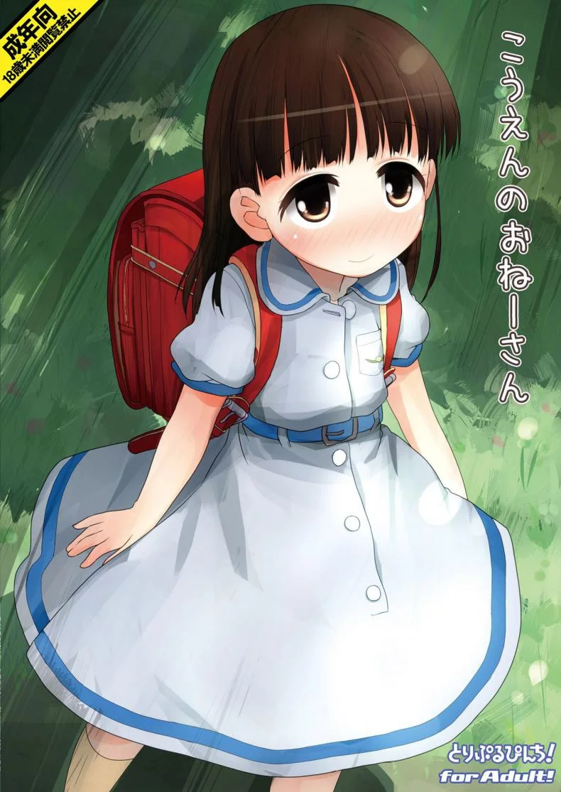 พี่สาวชอบโชว์ [Triple Pinch! (Hikami Izuto)] Kouen no Onee-san หน้า 28