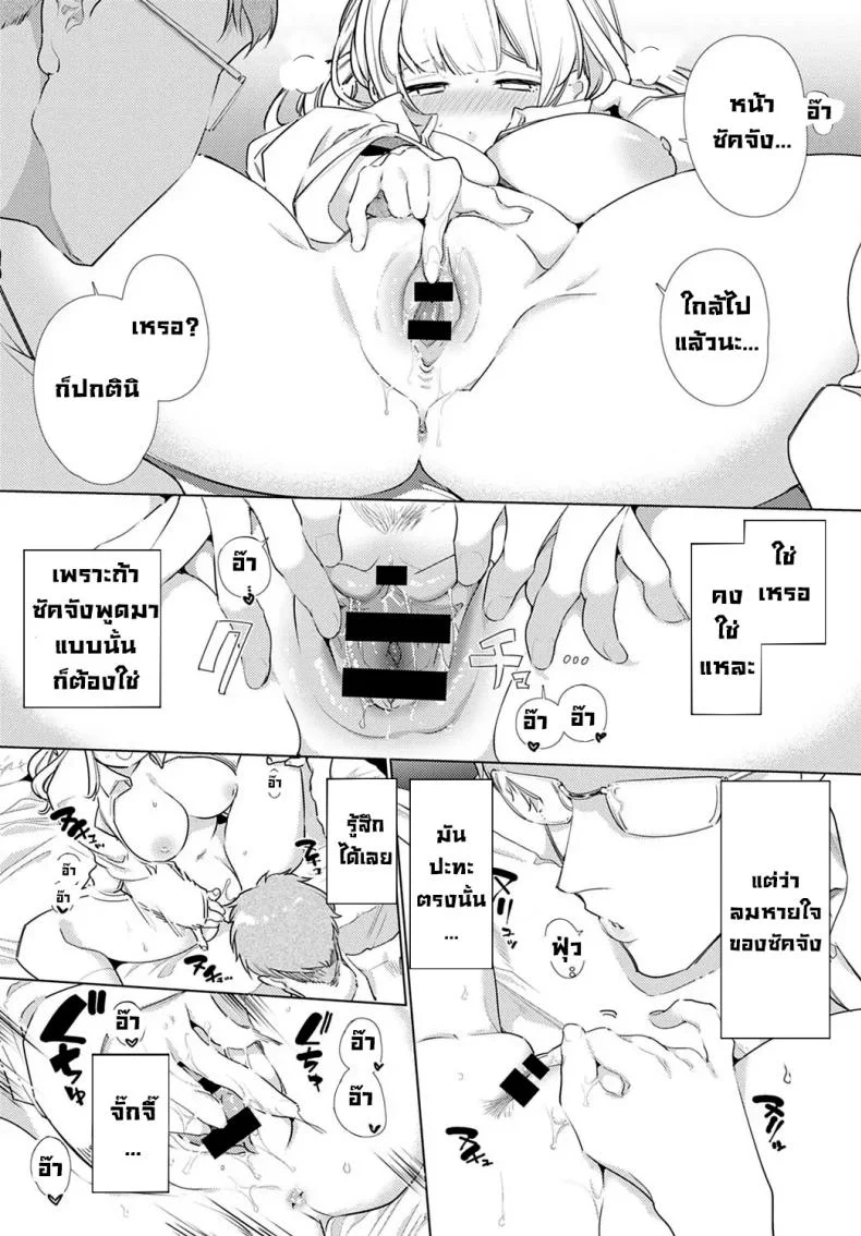 เพื่อนสมัยเด็กจ้องจะเล่นคุณ 3hb6k หน้า 9