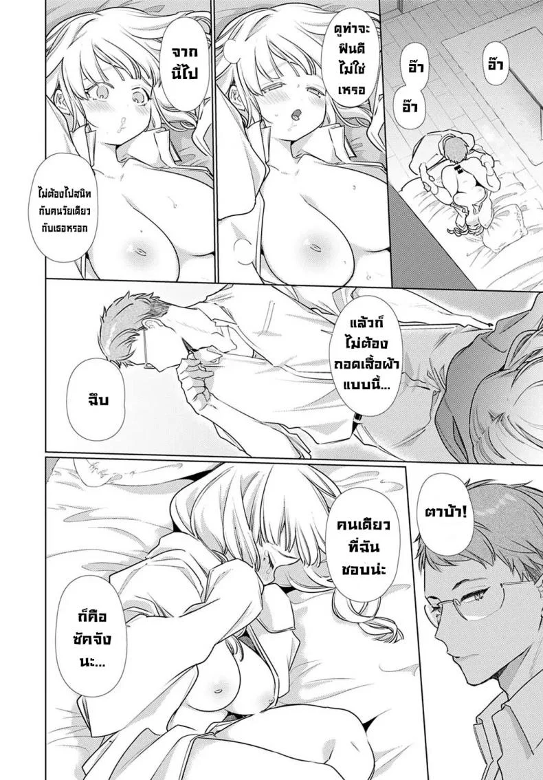 เพื่อนสมัยเด็กจ้องจะเล่นคุณ 3hb6k หน้า 12
