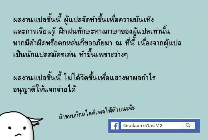 เจ้าดุ้นจอมดื้อ [SHIAWASE O SAGASHITE (HITSUJINO)] WANPAKU OCHINCHIN หน้า 18