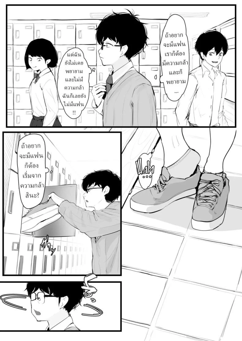 แม่สาวแกลคอนโดะซัง [T Landolt] หน้า 4