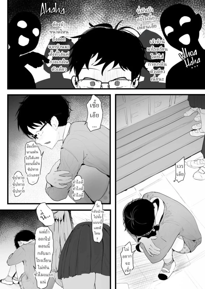แม่สาวแกลคอนโดะซัง [T Landolt] หน้า 6