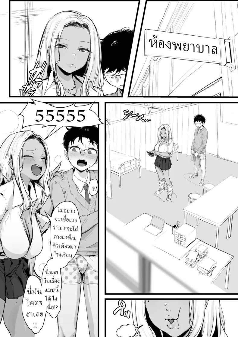 แม่สาวแกลคอนโดะซัง [T Landolt] หน้า 8