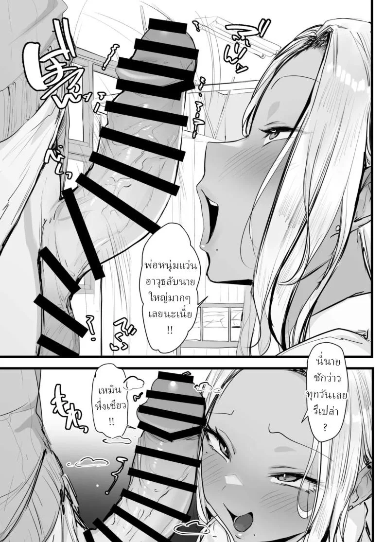 แม่สาวแกลคอนโดะซัง [T Landolt] หน้า 11