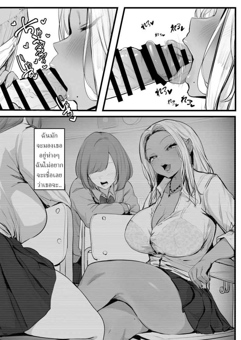 แม่สาวแกลคอนโดะซัง [T Landolt] หน้า 13