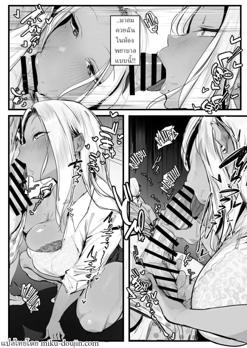 แม่สาวแกลคอนโดะซัง [T Landolt] หน้า 14