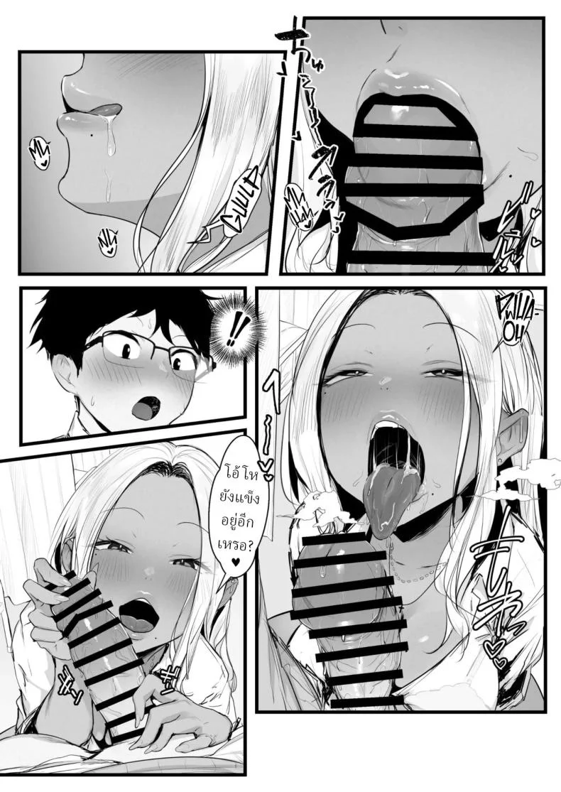 แม่สาวแกลคอนโดะซัง [T Landolt] หน้า 15
