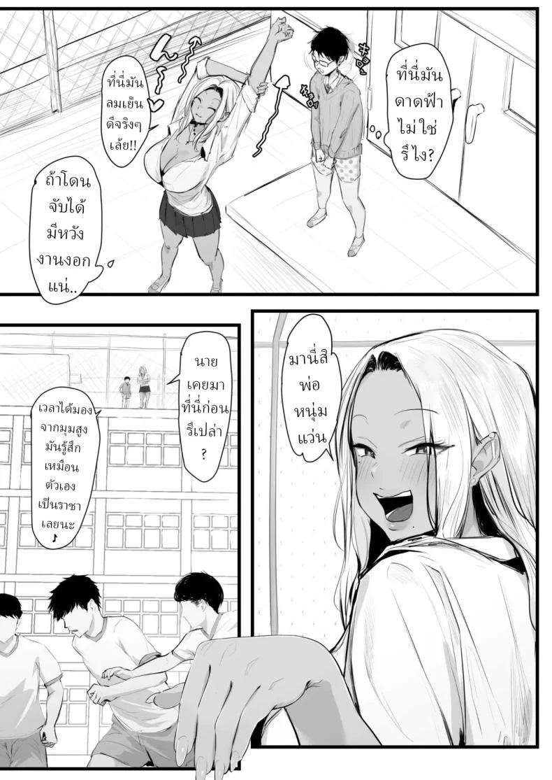 แม่สาวแกลคอนโดะซัง [T Landolt] หน้า 29