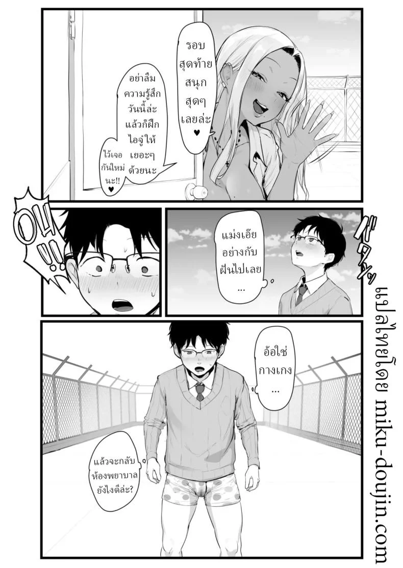 แม่สาวแกลคอนโดะซัง [T Landolt] หน้า 40
