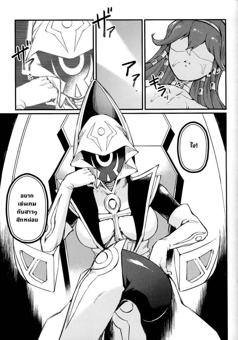 เกมแห่งความมืด (C102) [Miburi (MIBRY)] PLAY TIME IS OVER (Yu-Gi-Oh!) หน้า 4