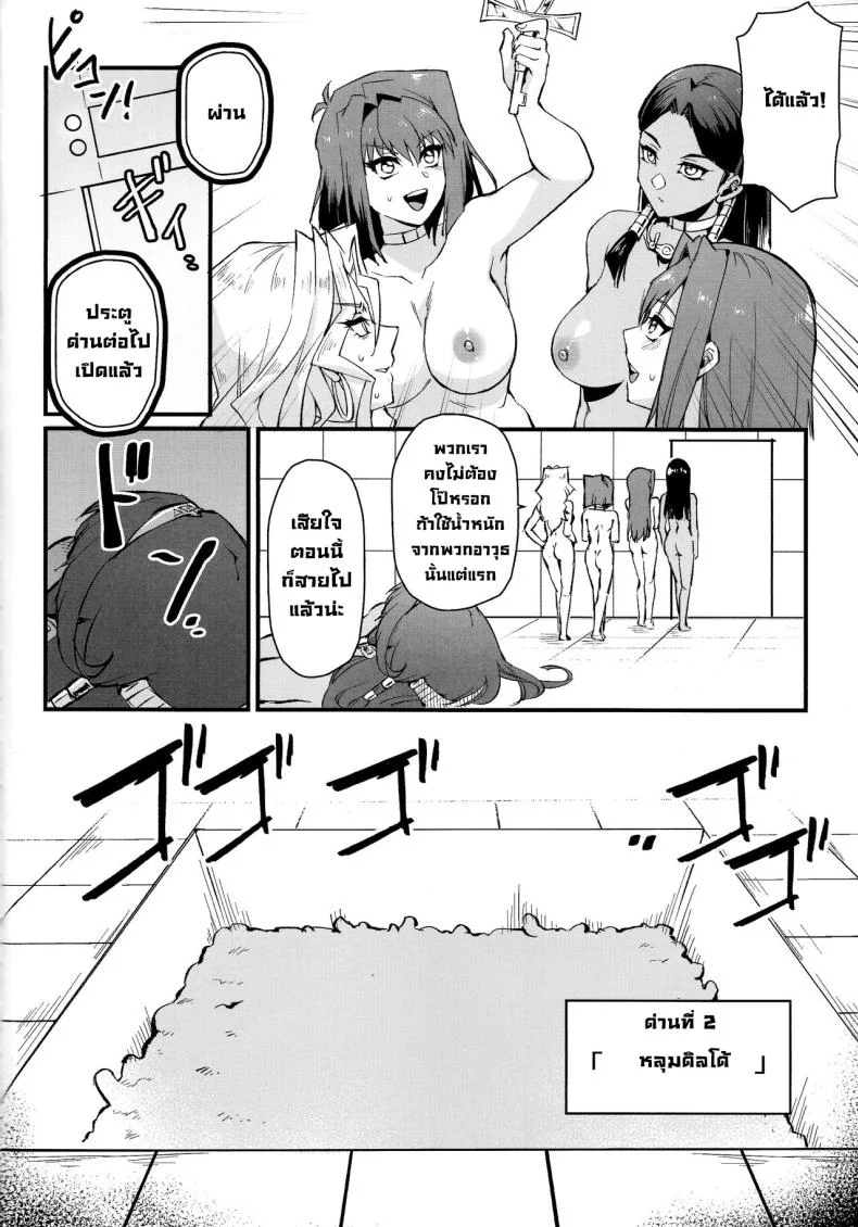 เกมแห่งความมืด (C102) [Miburi (MIBRY)] PLAY TIME IS OVER (Yu-Gi-Oh!) หน้า 11