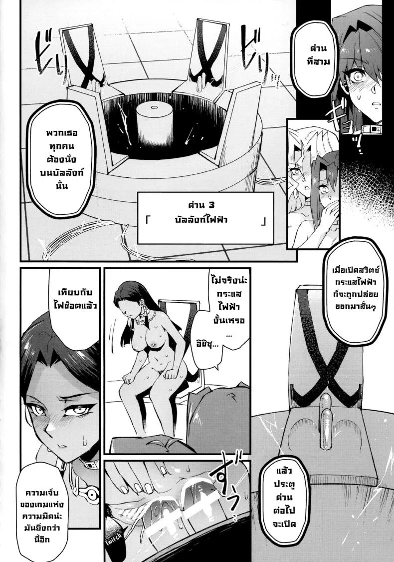 เกมแห่งความมืด (C102) [Miburi (MIBRY)] PLAY TIME IS OVER (Yu-Gi-Oh!) หน้า 17