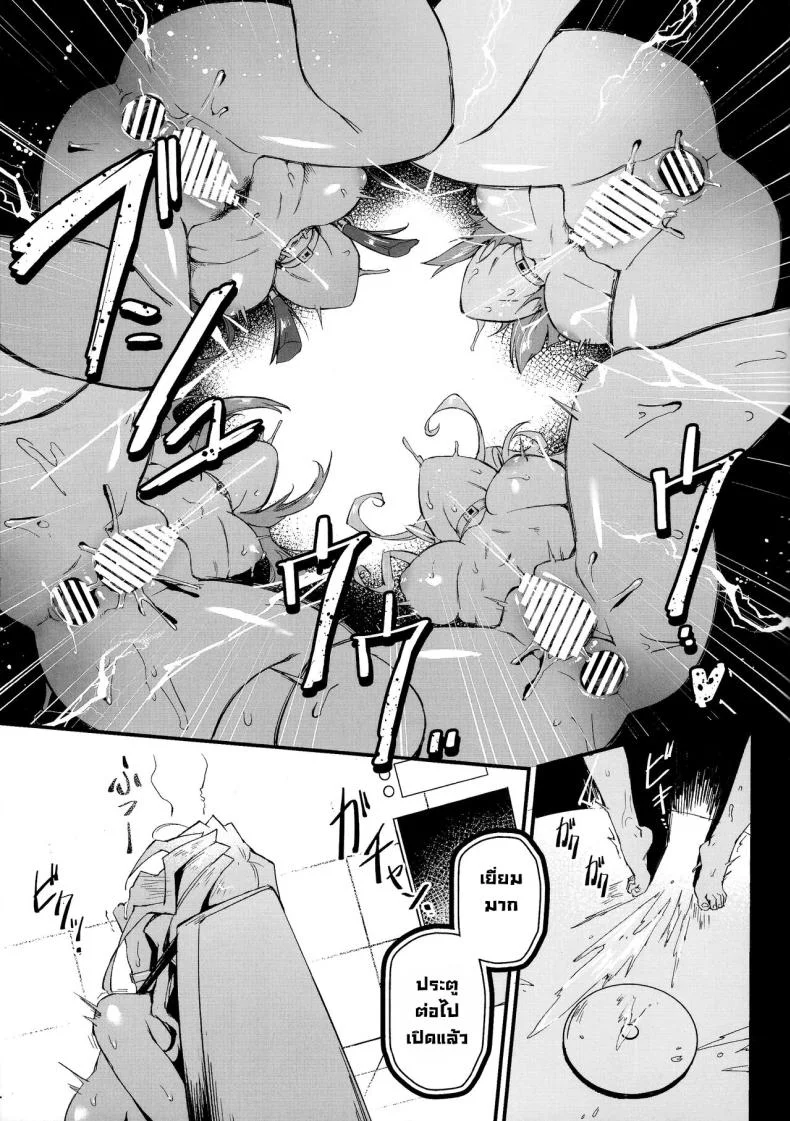 เกมแห่งความมืด (C102) [Miburi (MIBRY)] PLAY TIME IS OVER (Yu-Gi-Oh!) หน้า 20