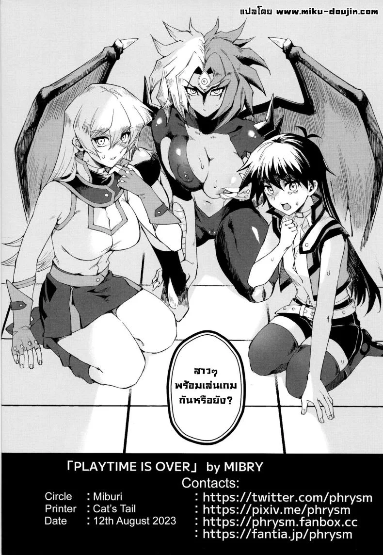 เกมแห่งความมืด (C102) [Miburi (MIBRY)] PLAY TIME IS OVER (Yu-Gi-Oh!) หน้า 31