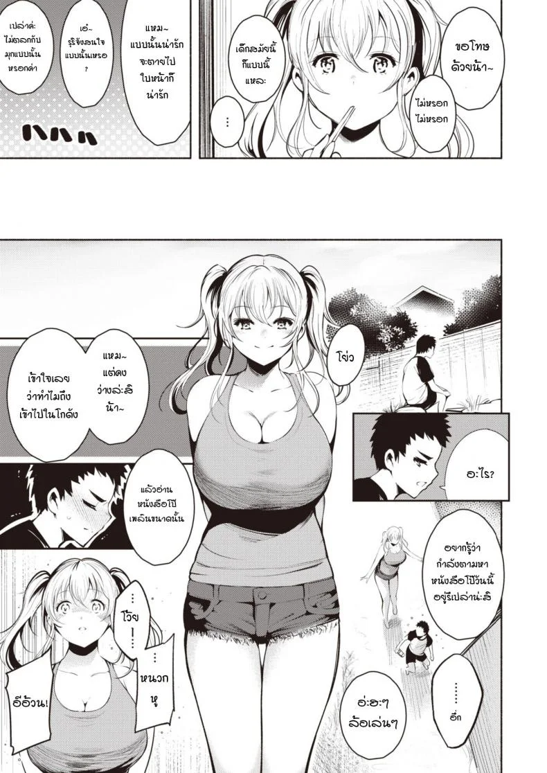 วันหยุดหน้าร้อนและบทเรียนจากพี่สาว [Ichimatsu] Samaataimu ribido หน้า 5