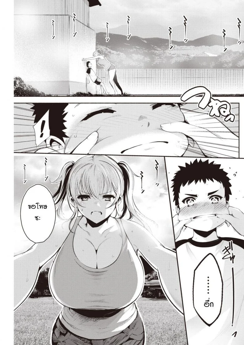 วันหยุดหน้าร้อนและบทเรียนจากพี่สาว [Ichimatsu] Samaataimu ribido หน้า 7