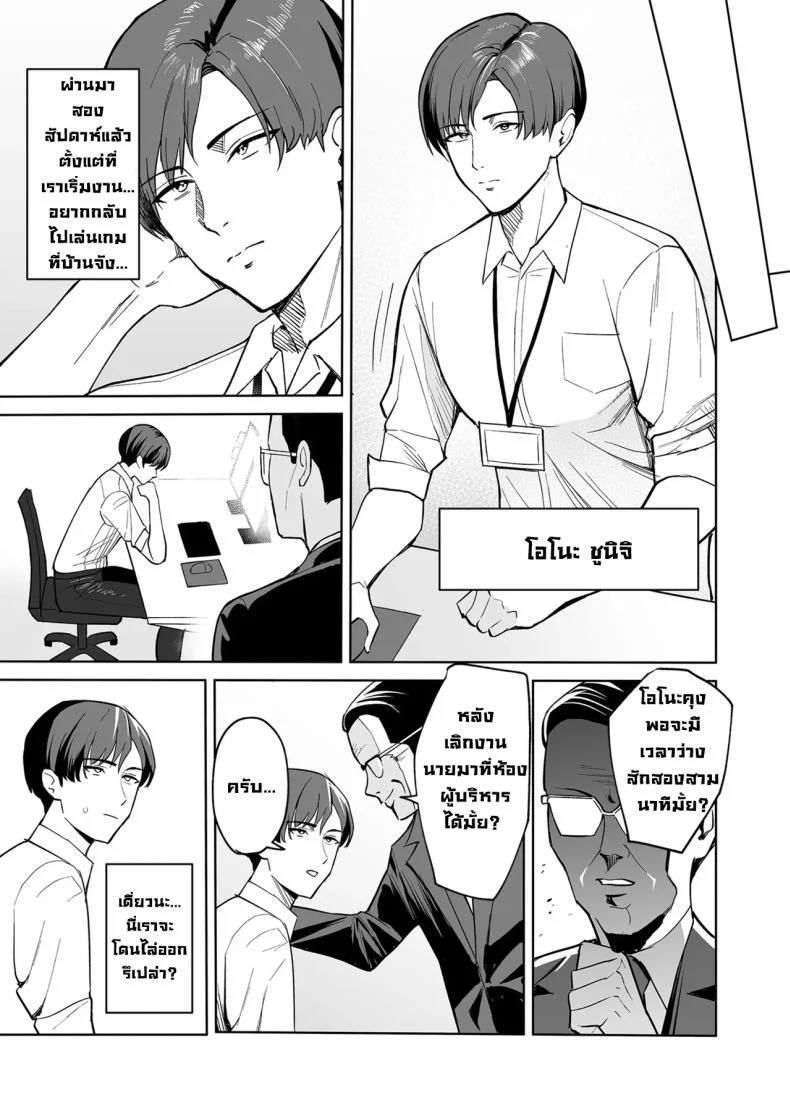 รางวัลลับสุดลามกจากแผนกบริการ [C-kyuu] หน้า 5