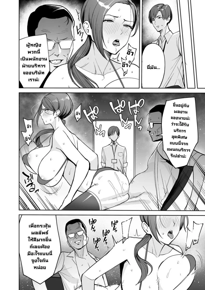รางวัลลับสุดลามกจากแผนกบริการ [C-kyuu] หน้า 6