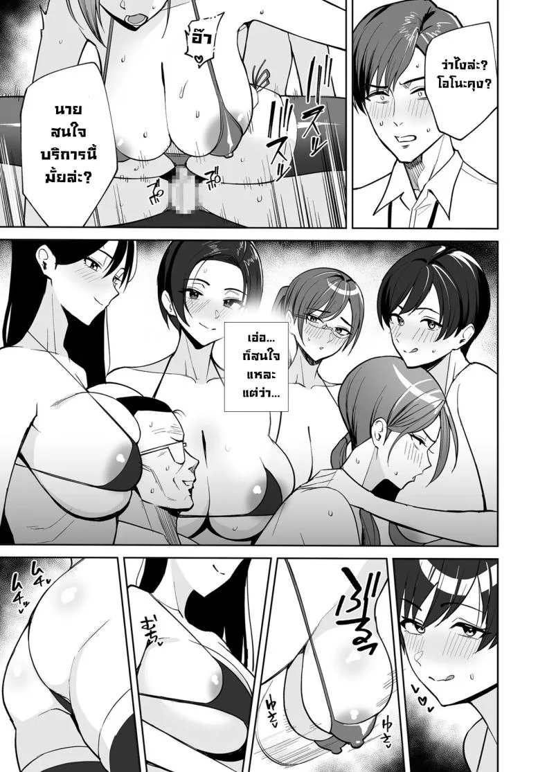 รางวัลลับสุดลามกจากแผนกบริการ [C-kyuu] หน้า 7