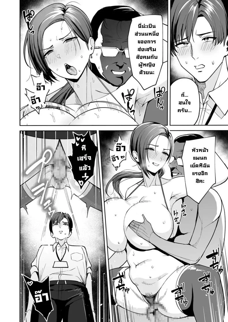 รางวัลลับสุดลามกจากแผนกบริการ [C-kyuu] หน้า 8