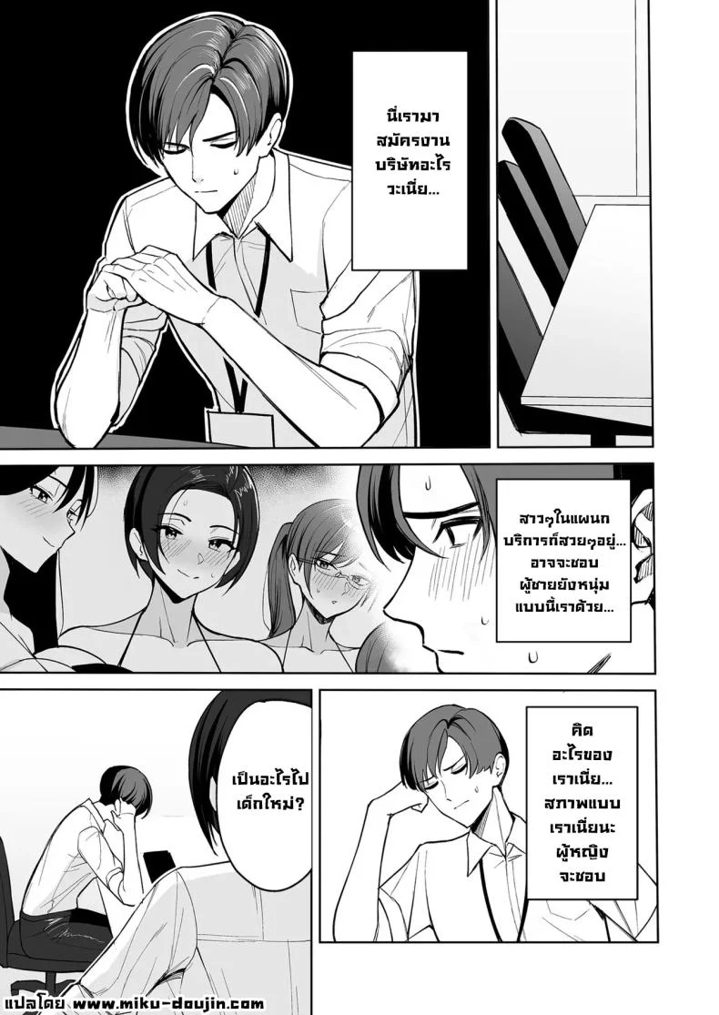 รางวัลลับสุดลามกจากแผนกบริการ [C-kyuu] หน้า 9
