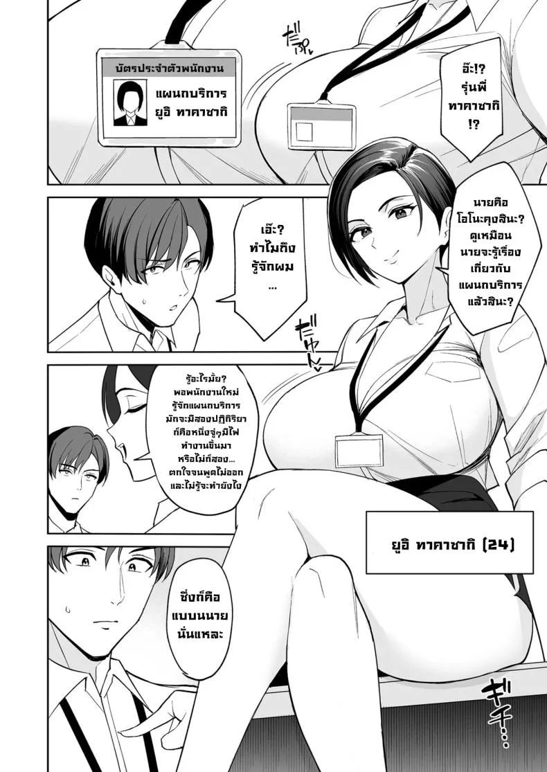 รางวัลลับสุดลามกจากแผนกบริการ [C-kyuu] หน้า 10