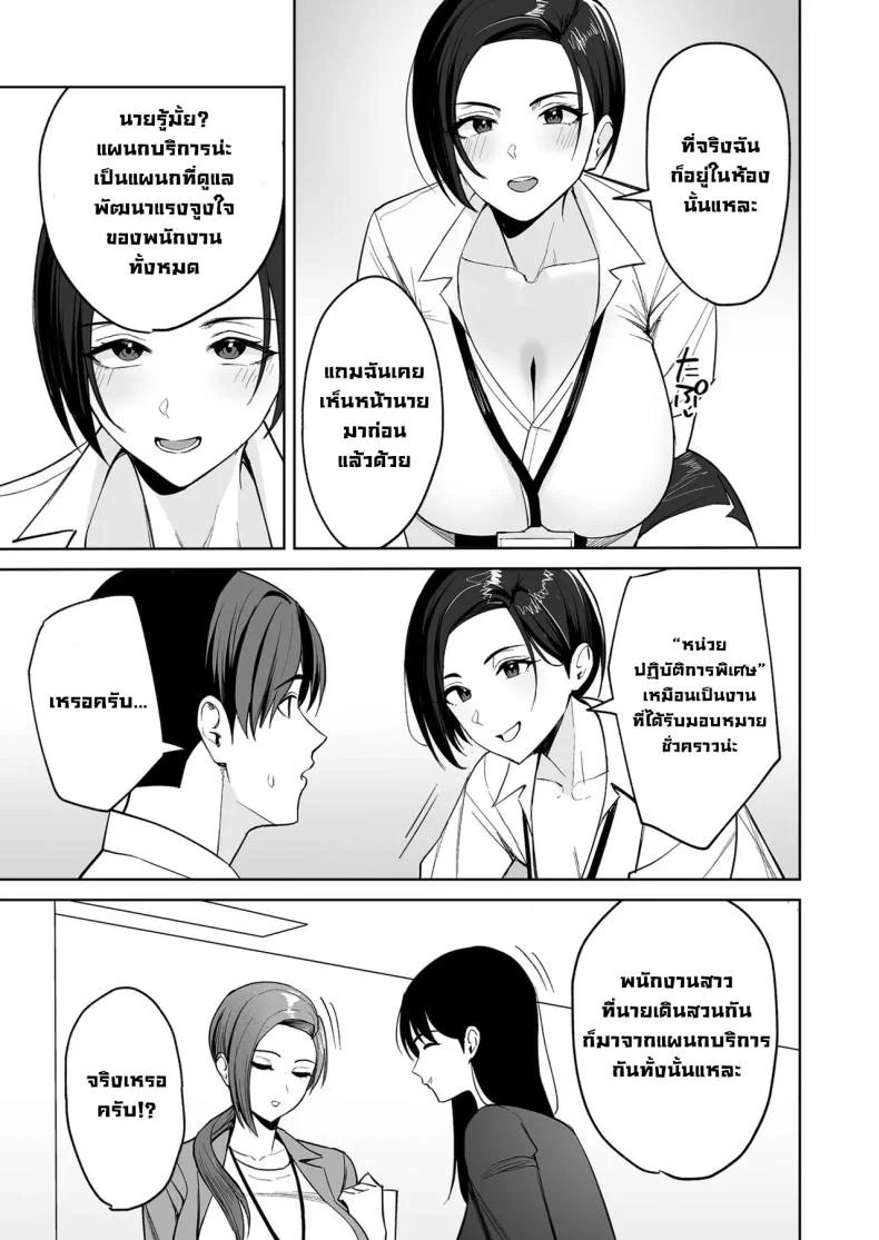 รางวัลลับสุดลามกจากแผนกบริการ [C-kyuu] หน้า 11