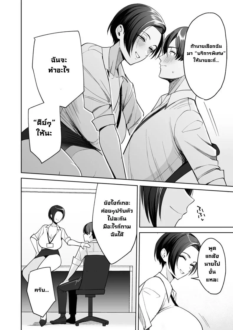 รางวัลลับสุดลามกจากแผนกบริการ [C-kyuu] หน้า 12
