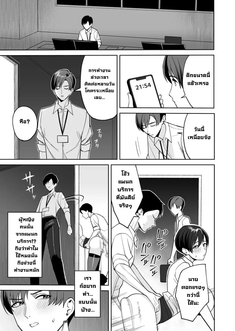 รางวัลลับสุดลามกจากแผนกบริการ [C-kyuu] หน้า 13