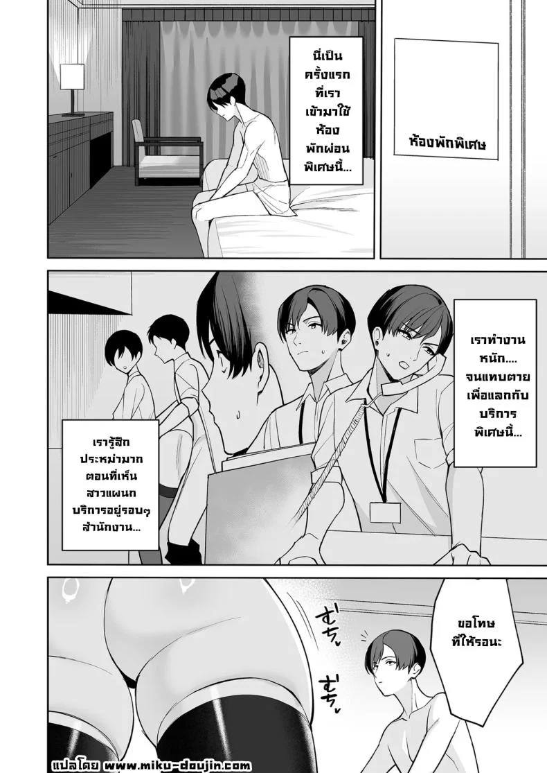 รางวัลลับสุดลามกจากแผนกบริการ [C-kyuu] หน้า 14