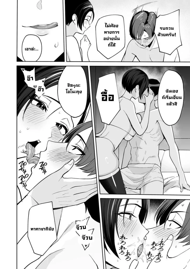 รางวัลลับสุดลามกจากแผนกบริการ [C-kyuu] หน้า 16