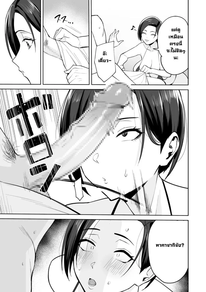 รางวัลลับสุดลามกจากแผนกบริการ [C-kyuu] หน้า 17