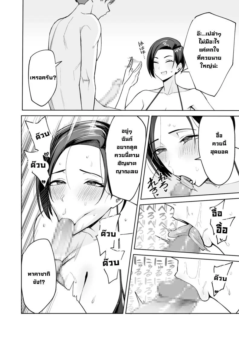 รางวัลลับสุดลามกจากแผนกบริการ [C-kyuu] หน้า 18