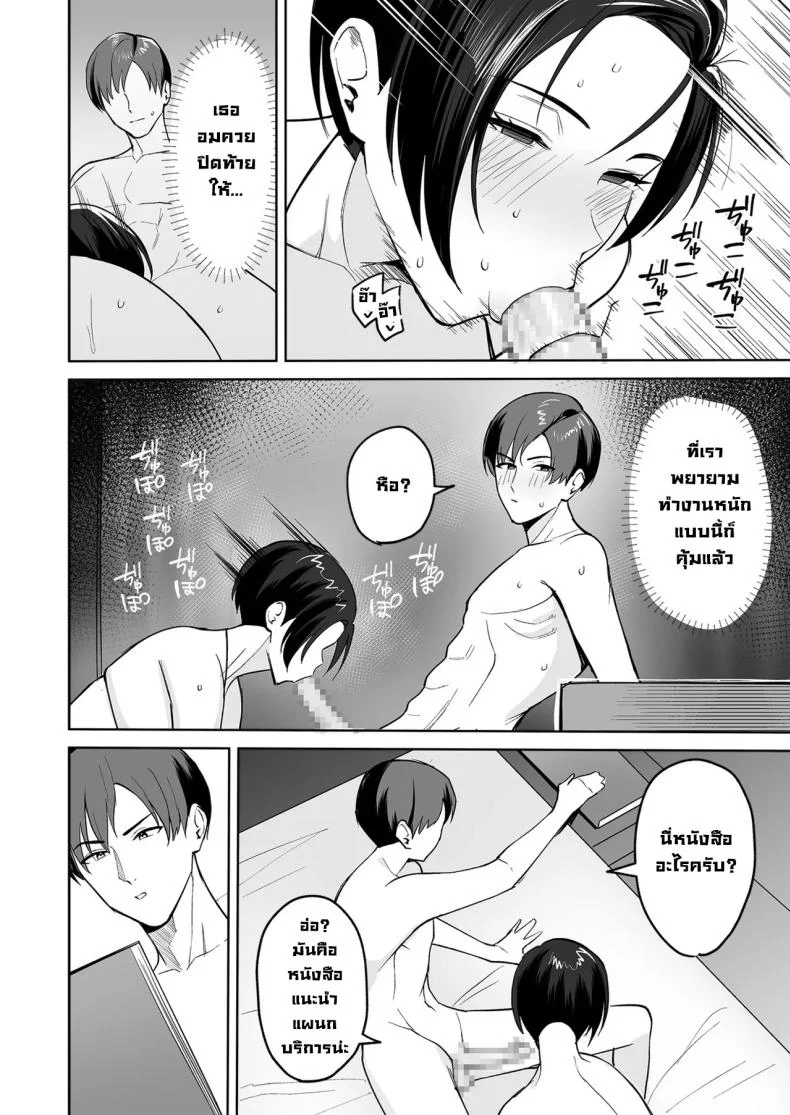 รางวัลลับสุดลามกจากแผนกบริการ [C-kyuu] หน้า 30