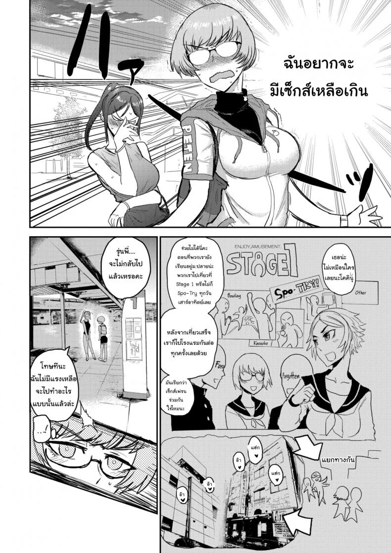 ชีวิตดีขึ้นเมื่อมีหมาที่ดีย์ [ICHIGAIN] Unleashedชีวิตดีขึ้นเมื่อมีหมาที่ดีย์ 2 หน้า 4