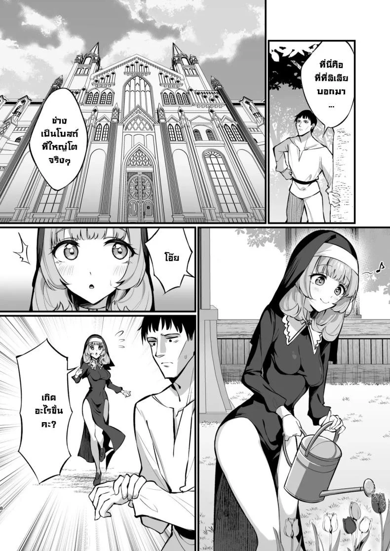 ซิสเตอร์เฮเลน่า [Unahouse (Unacchi)] Sister Kanzen Haiboku. ~Muchi na Sister ga honnou de Hatsujo Koubi Surumade~｜A Sister's Absolute Defeat Until an Innocent Nun Enters Heat and Indulges in Passionate Mating Sex หน้า 7